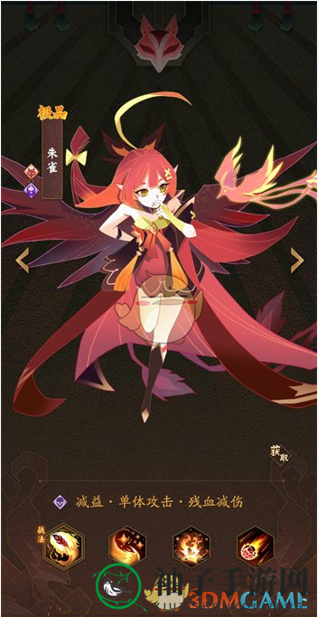《神仙道3》朱雀技能强度一览