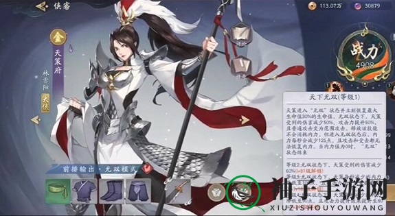《武林闲侠》零氪党玩法攻略