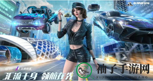 《王牌竞速》s4赛季结束时间介绍