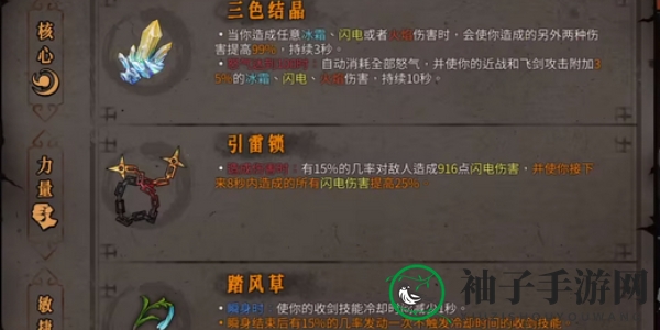 《暖雪》各流派顶级搭配攻略