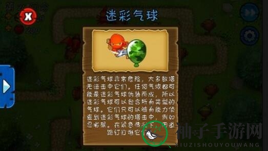 《气球塔防6》手游迷彩气球打法攻略