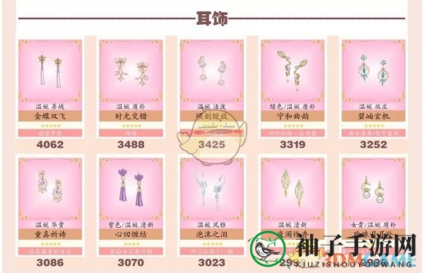 《爱江山更爱美人手游》流光殿细雪成诗搭配攻略