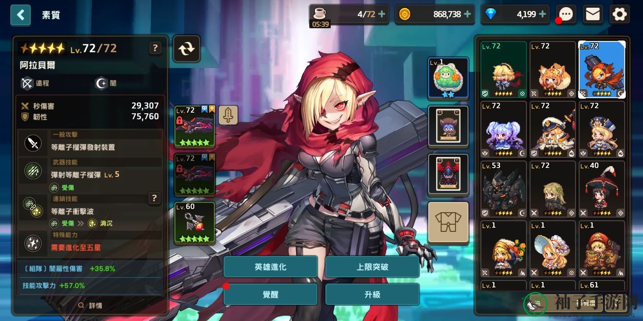 《坎公骑冠剑》二星英雄培养推荐