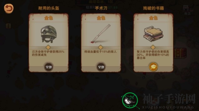 《末日来袭》幽暗森林通关攻略