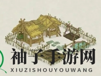 《桃源记2》建筑类型基本信息
