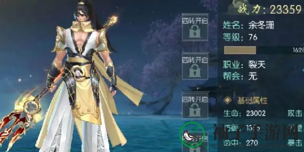 《真武江湖》阵容搭配揭秘
