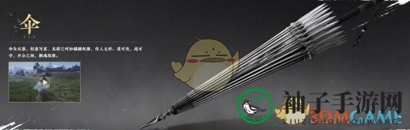 《燕云十六声》武器实力大比拼