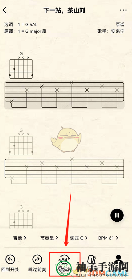 《QQ音乐》智能曲谱查看方法