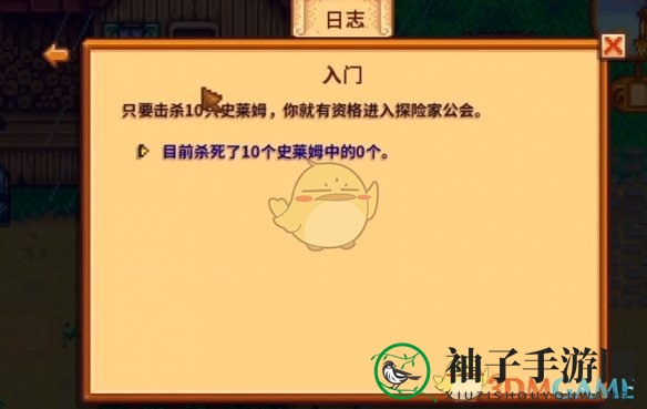 《星露谷物语》入门任务攻略