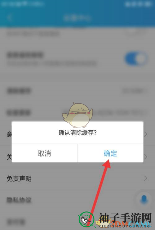 《电视家3.0》清除缓存方法