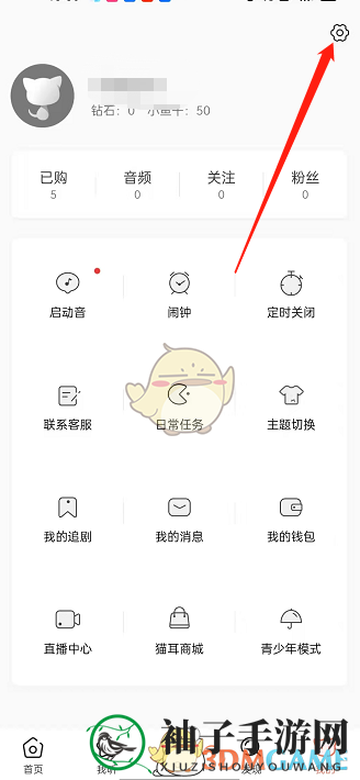 《猫耳fm》隐藏收藏方法