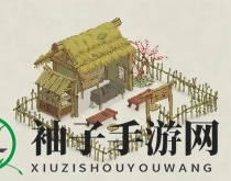 《桃源记2》建筑类型基本信息