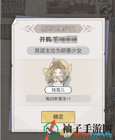 《水墨记》店铺并购方法