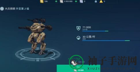 《机甲战队》快速升级方法