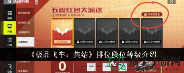 《极品飞车：集结》段位等级揭秘：从无名小卒到车神，挑战自我，成就传奇！