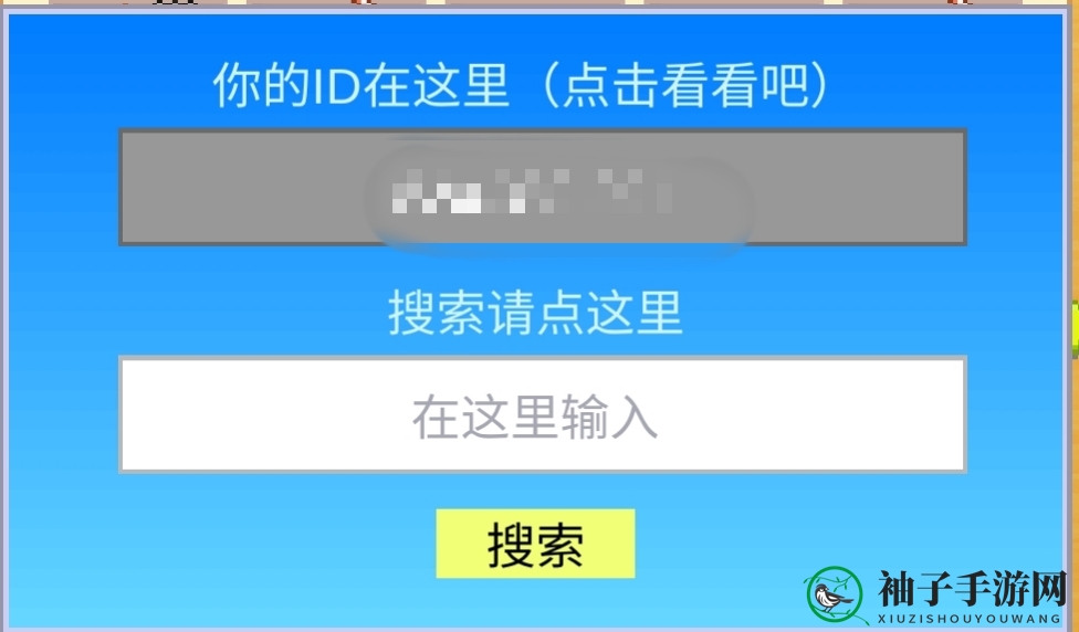 《王都创世录》好友添加方法