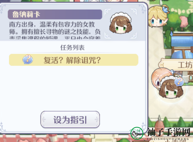 《玛娜希斯回响》支线任务复活解除诅咒攻略