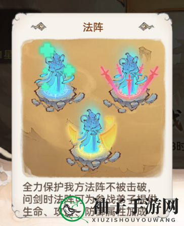 《最强祖师》仙盟战玩法攻略