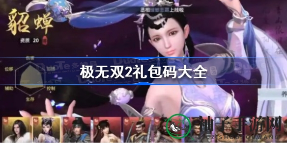 解锁国风新境，《极无双2》秘境宝盒大揭秘