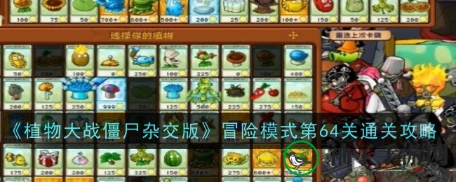 草坪水域双奇境，植物布局解密第六十四关