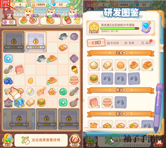 《王牌店长》新手经营小技巧