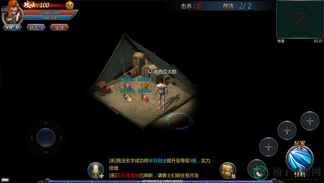 《王者传奇》绝地求生玩法攻略