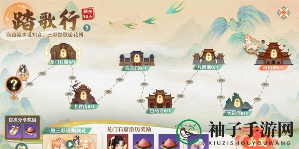 《梦幻新诛仙》全新迎新萌宠唐三彩活动介绍