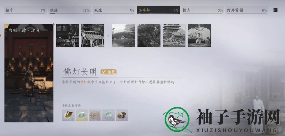 《燕云十六声》极乐泣血获得方法
