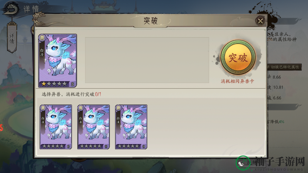 《朝歌》异兽系统攻略