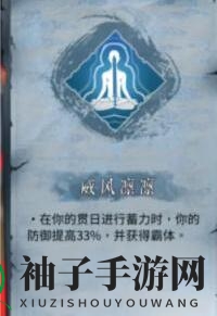 《暖雪》无量尊者专属宗派技能一览