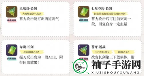 《永劫无间手游》长剑连招攻略一览