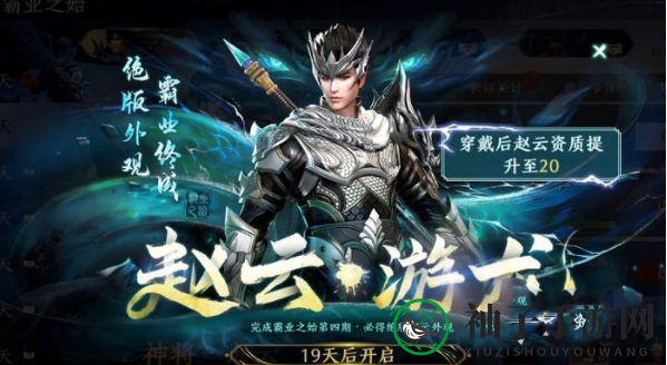 《极无双2》揭秘：赵云阵容搭配技巧，轻松提升战斗力