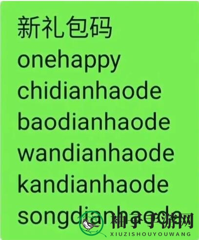 《晶核》周年庆礼包码分享