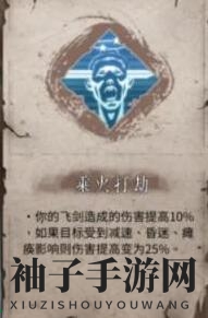 《暖雪》无量尊者专属宗派技能一览