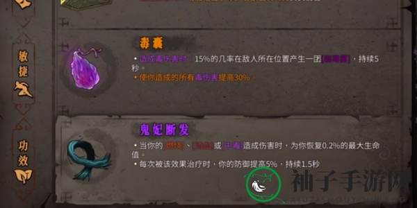 《暖雪》各流派顶级搭配攻略