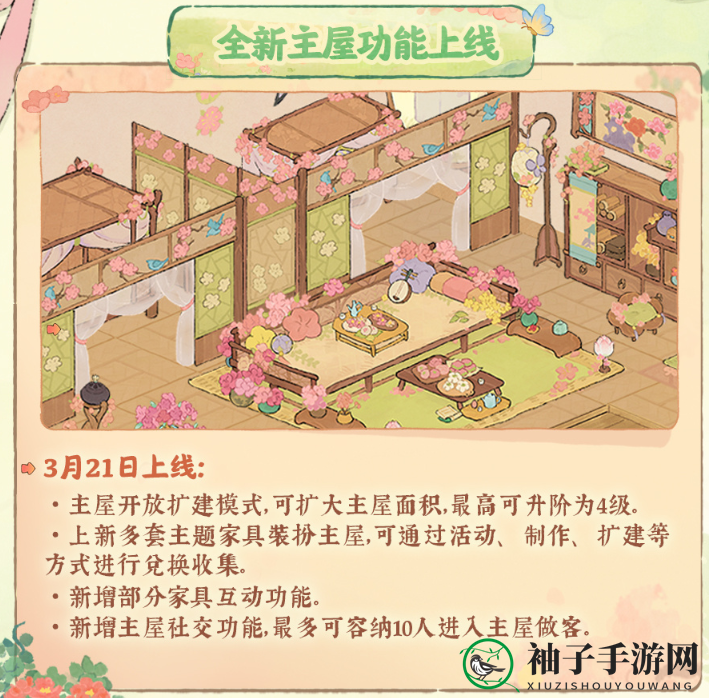 《桃源深处有人家》 2024周年庆庆典活动玩法攻略