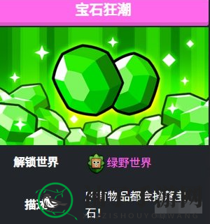 《爆裂小队》宝石狂潮攻略