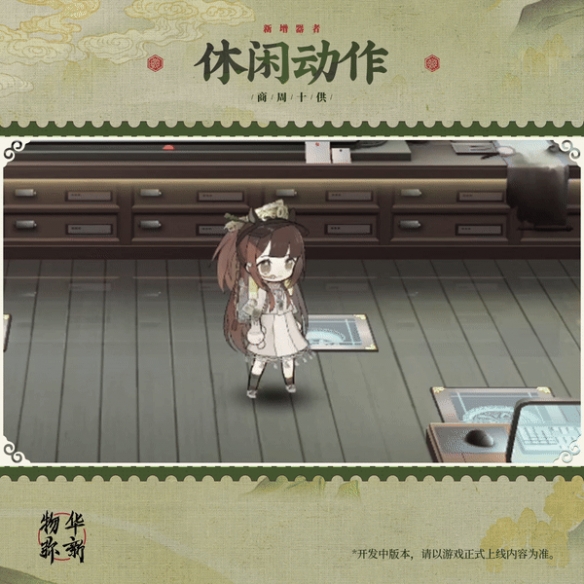 《物华弥新》商周十供器者角色详览