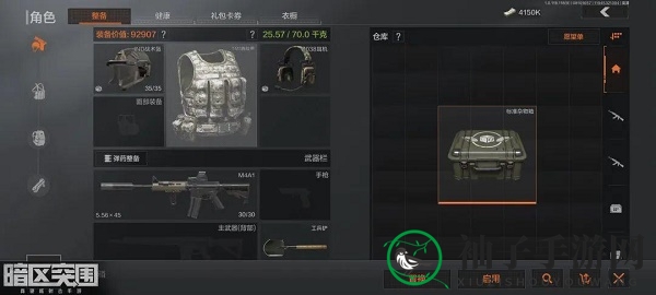 《暗区突围》容器箱更换方法