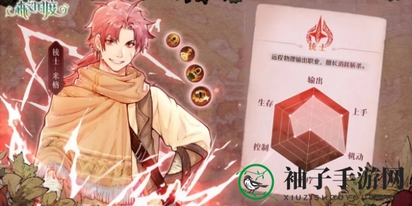 《森之国度》铳士强度测评分析