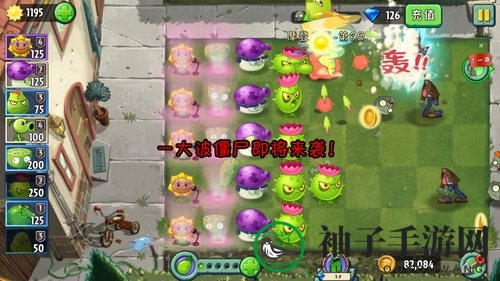 《植物大战僵尸2》摩登世界-第8天攻略