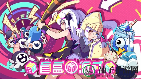 《盲盒派对》卡池含金量推荐