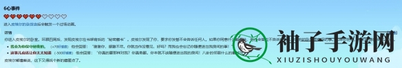 《星露谷物语》皮埃尔红心事件攻略