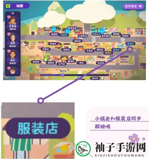 《百味食光》保姆级换装攻略