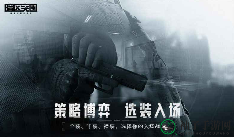 《暗区突围》S2赛季平衡性调整解析