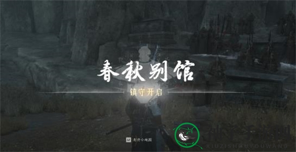 《燕云十六声》小十七位置介绍