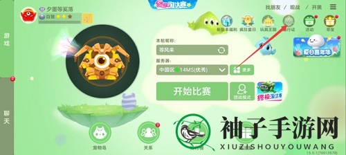 《球球大作战》遗迹珍宝箱开启方法