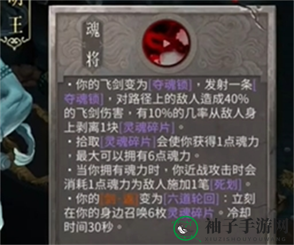 《暖雪》手游终业DLC新流派阎罗地藏明王开荒攻略