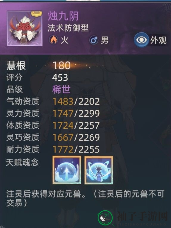 《玄中记》孵蛋系统玩法攻略