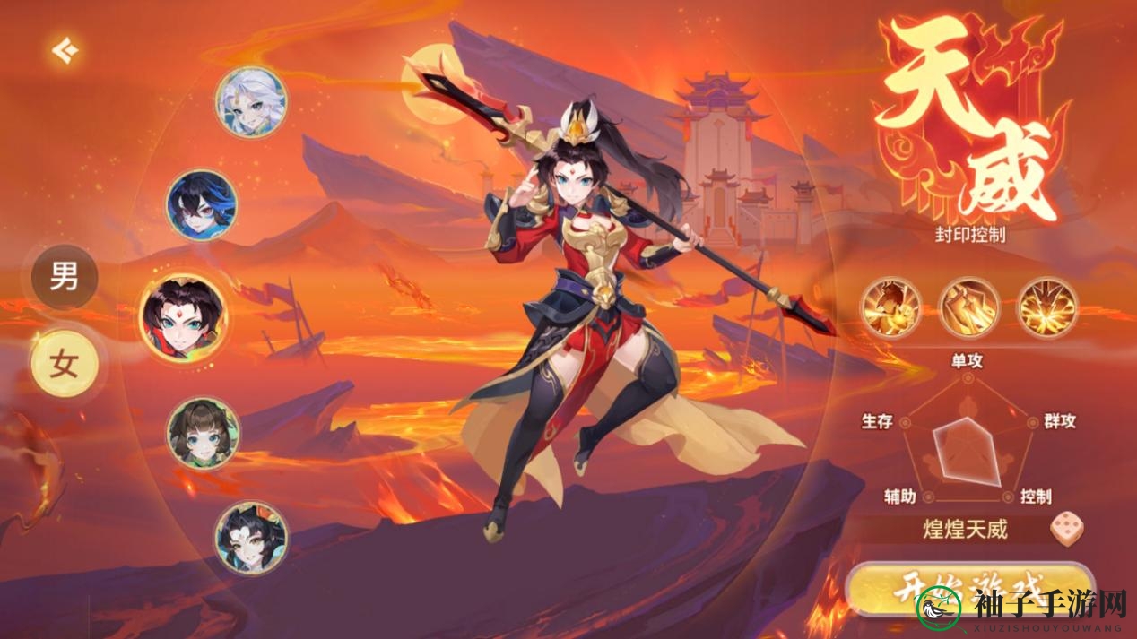 《梦想桃源》天威职业介绍